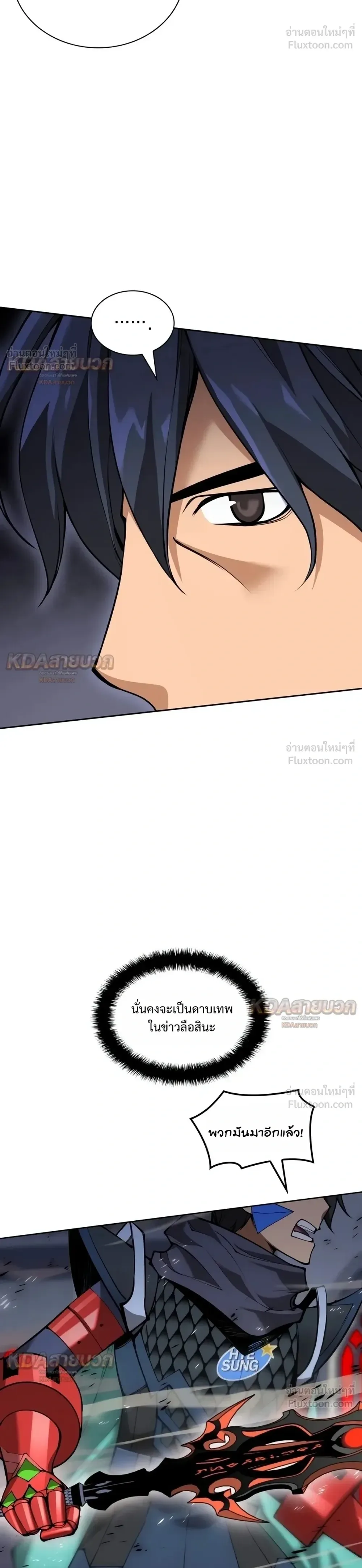 Overgeared จ้าวแห่งยุทธภัณฑ์ ตอนที่ 338 หน้า 30