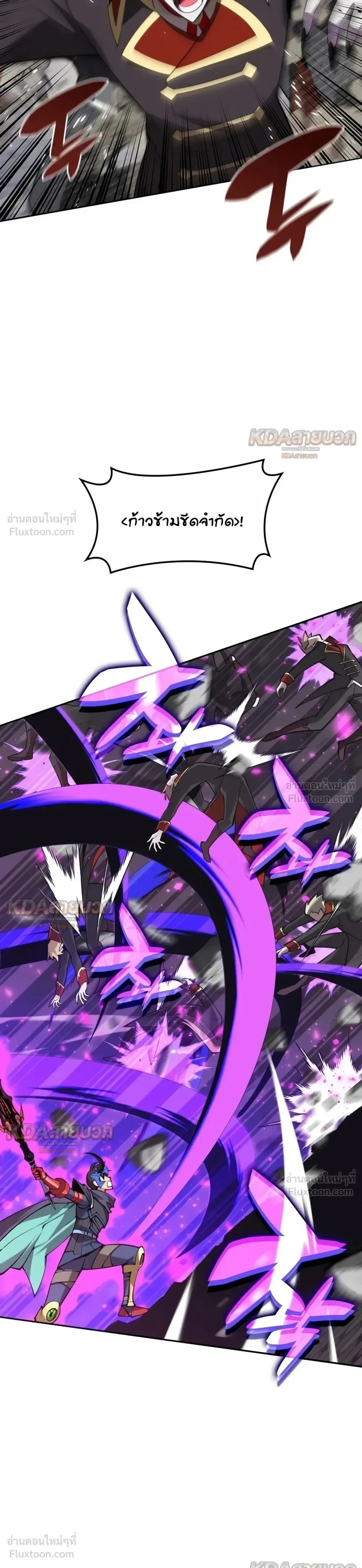 Overgeared จ้าวแห่งยุทธภัณฑ์ ตอนที่ 338 หน้า 33