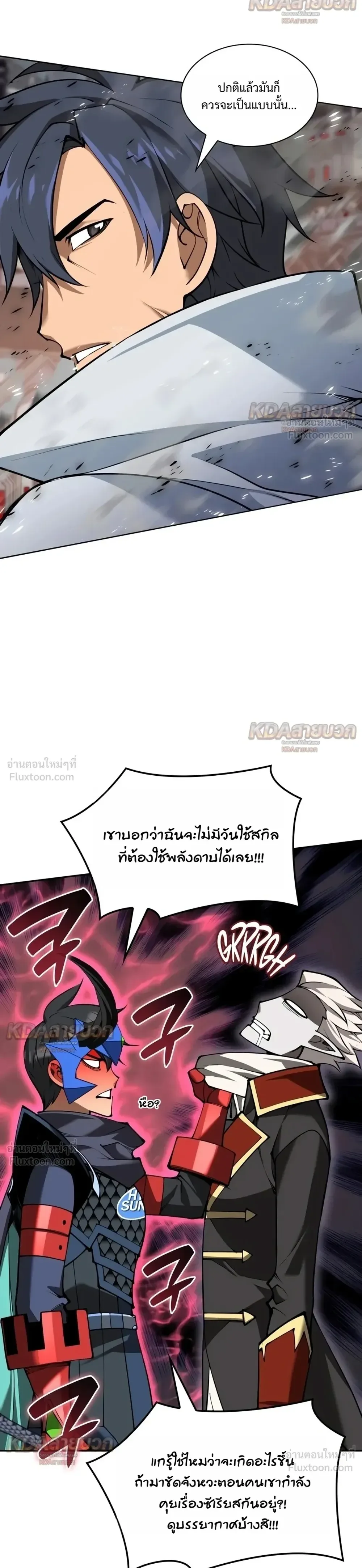 Overgeared จ้าวแห่งยุทธภัณฑ์ ตอนที่ 338 หน้า 34