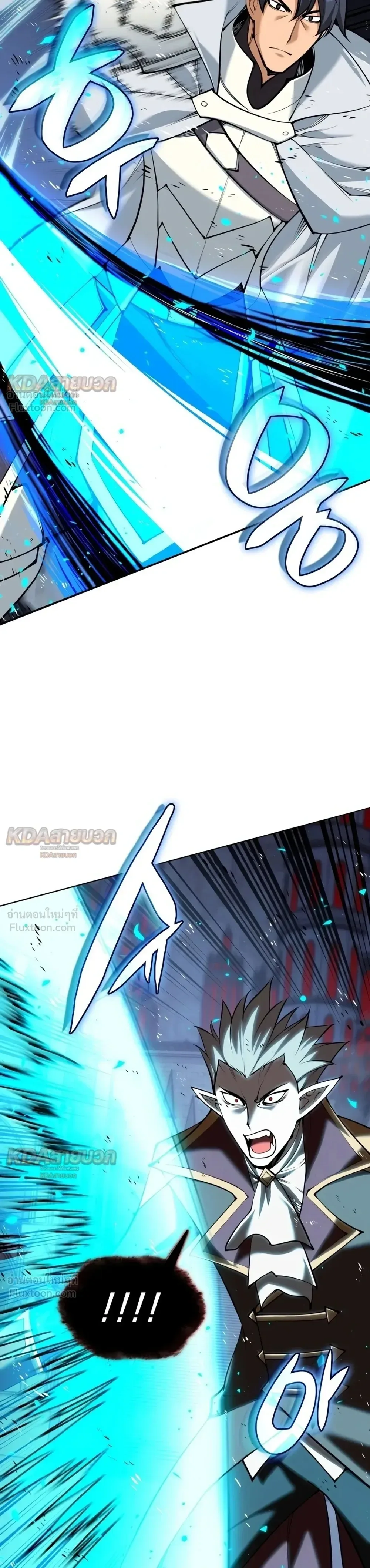 Overgeared จ้าวแห่งยุทธภัณฑ์ ตอนที่ 338 หน้า 39