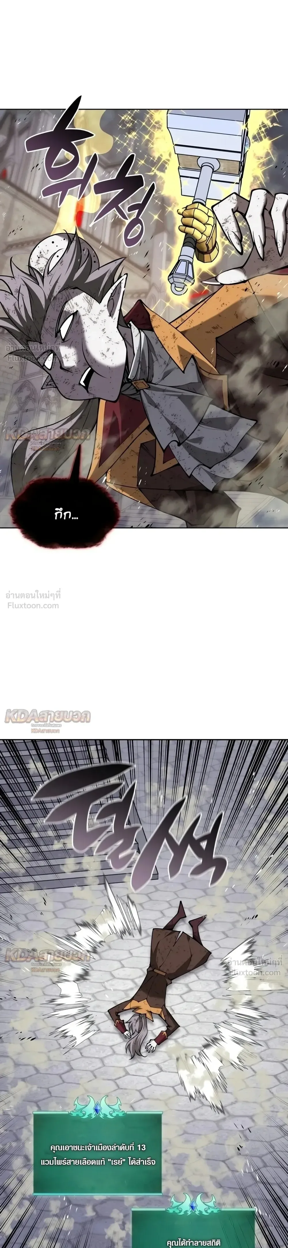 Overgeared จ้าวแห่งยุทธภัณฑ์ ตอนที่ 338 หน้า 45