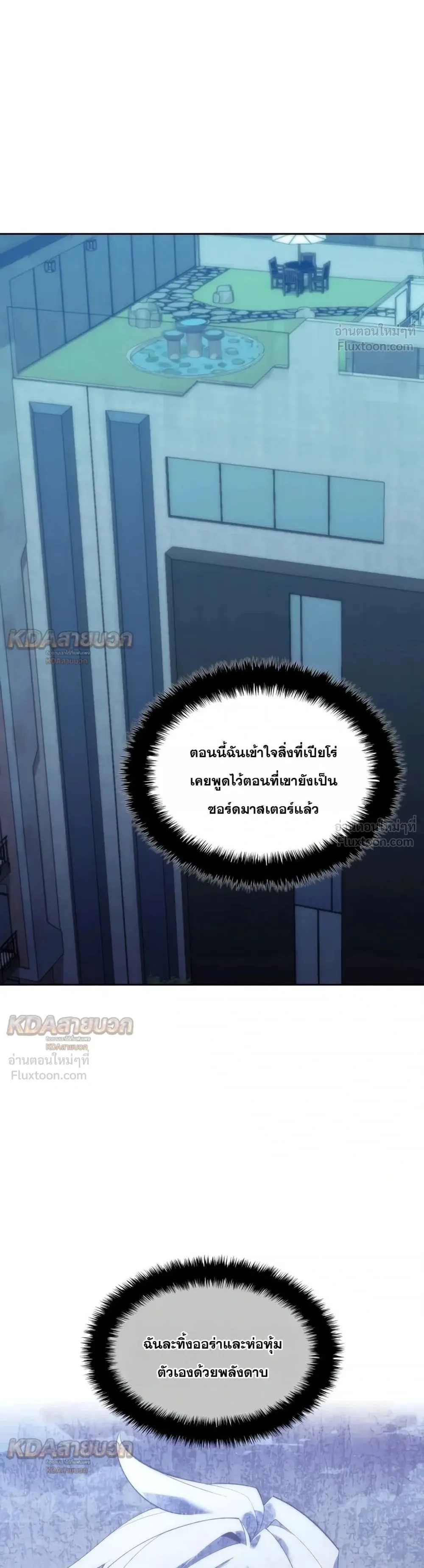 Overgeared จ้าวแห่งยุทธภัณฑ์ ตอนที่ 339 หน้า 1
