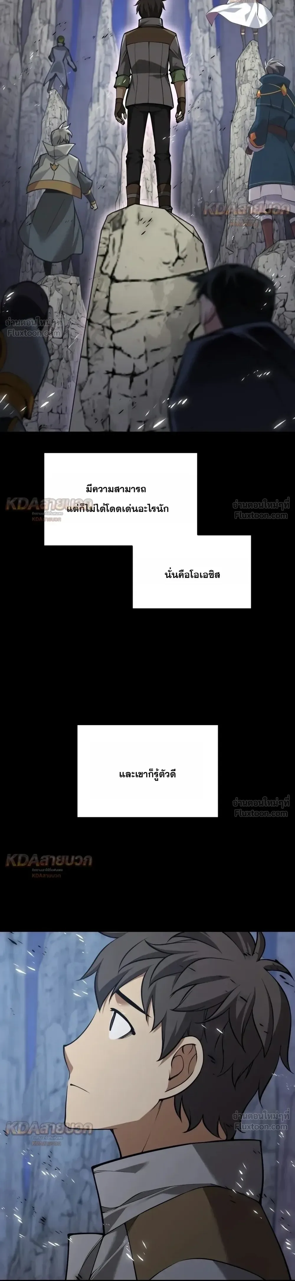 Overgeared จ้าวแห่งยุทธภัณฑ์ ตอนที่ 339 หน้า 14