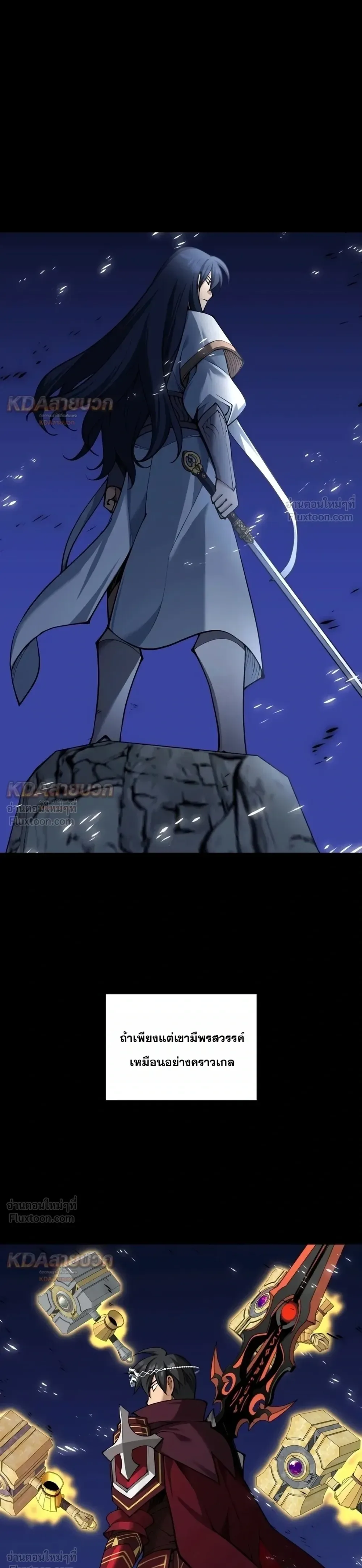 Overgeared จ้าวแห่งยุทธภัณฑ์ ตอนที่ 339 หน้า 15