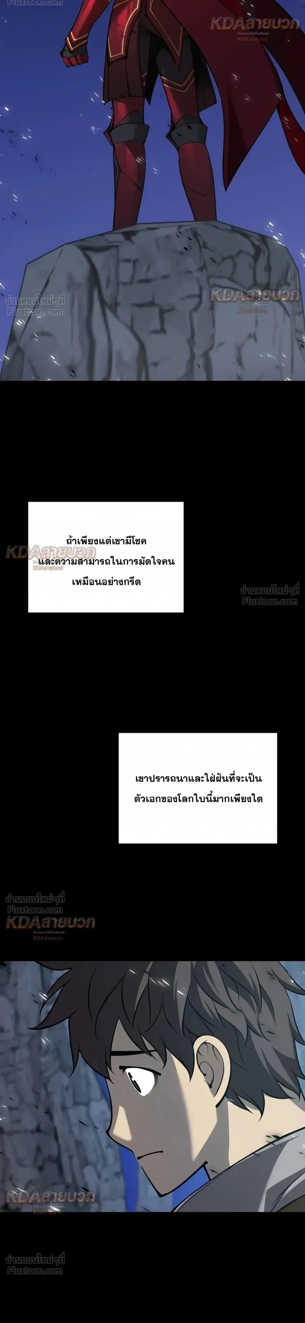 Overgeared จ้าวแห่งยุทธภัณฑ์ ตอนที่ 339 หน้า 16