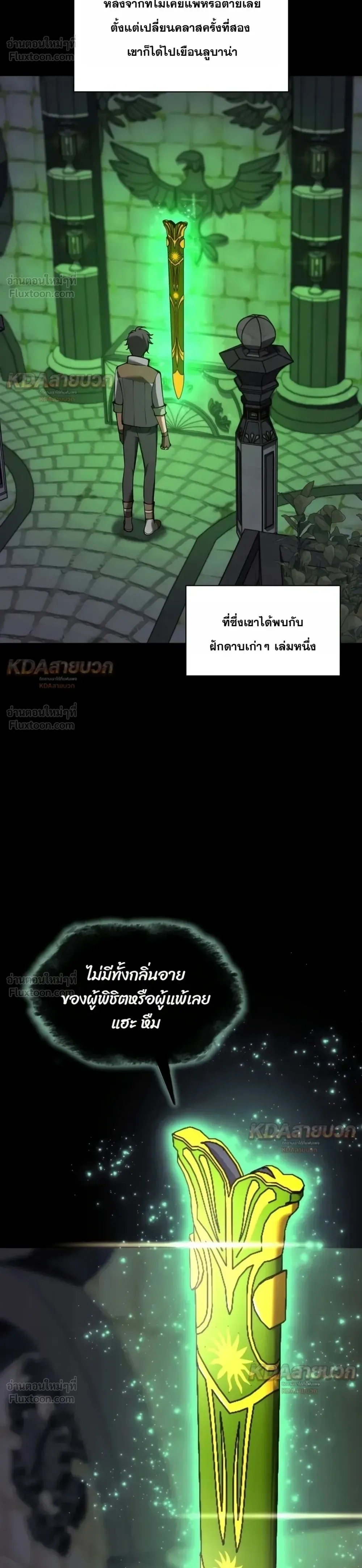 Overgeared จ้าวแห่งยุทธภัณฑ์ ตอนที่ 339 หน้า 18