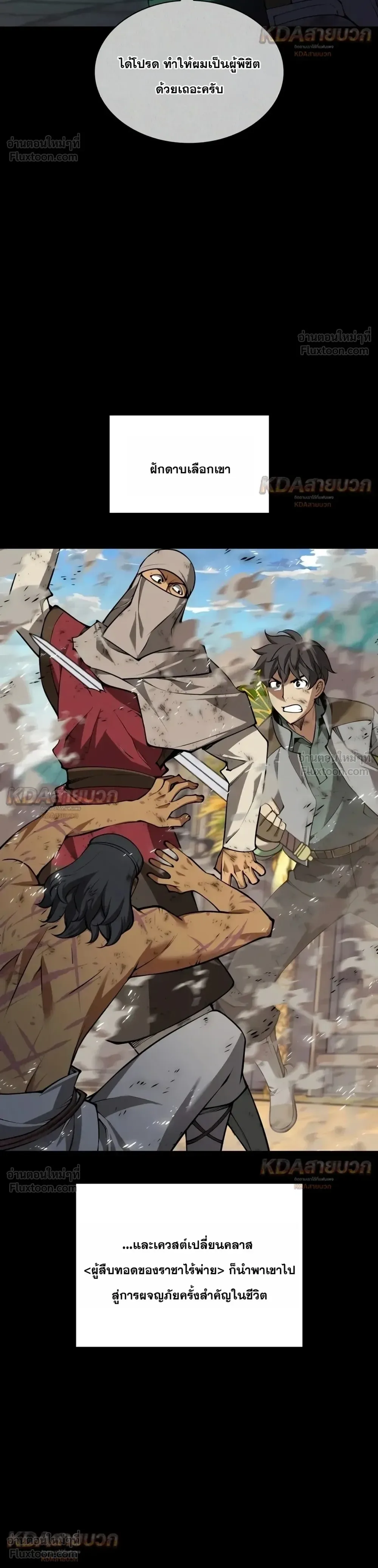 Overgeared จ้าวแห่งยุทธภัณฑ์ ตอนที่ 339 หน้า 22