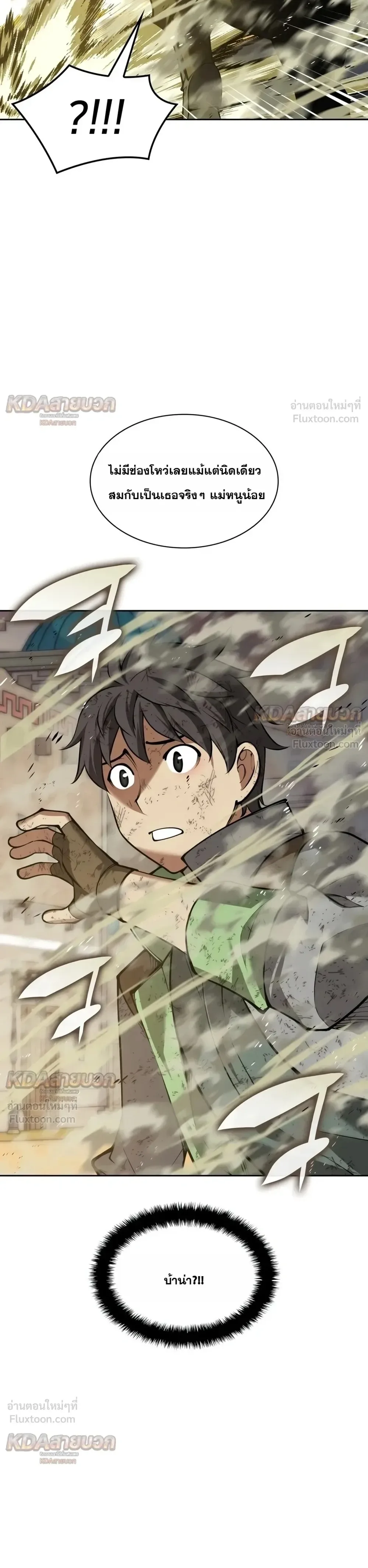 Overgeared จ้าวแห่งยุทธภัณฑ์ ตอนที่ 339 หน้า 30