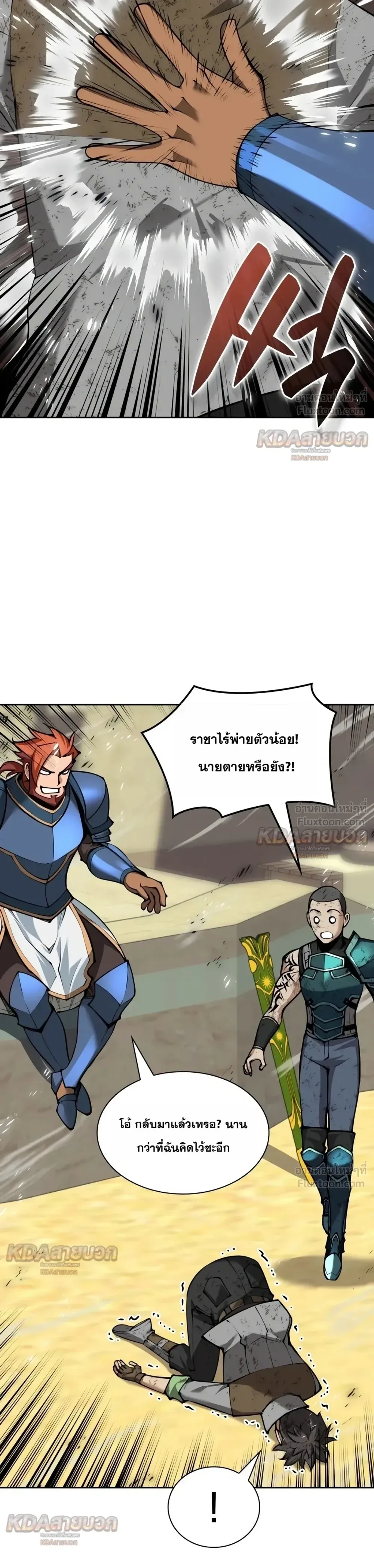 Overgeared จ้าวแห่งยุทธภัณฑ์ ตอนที่ 340 หน้า 12