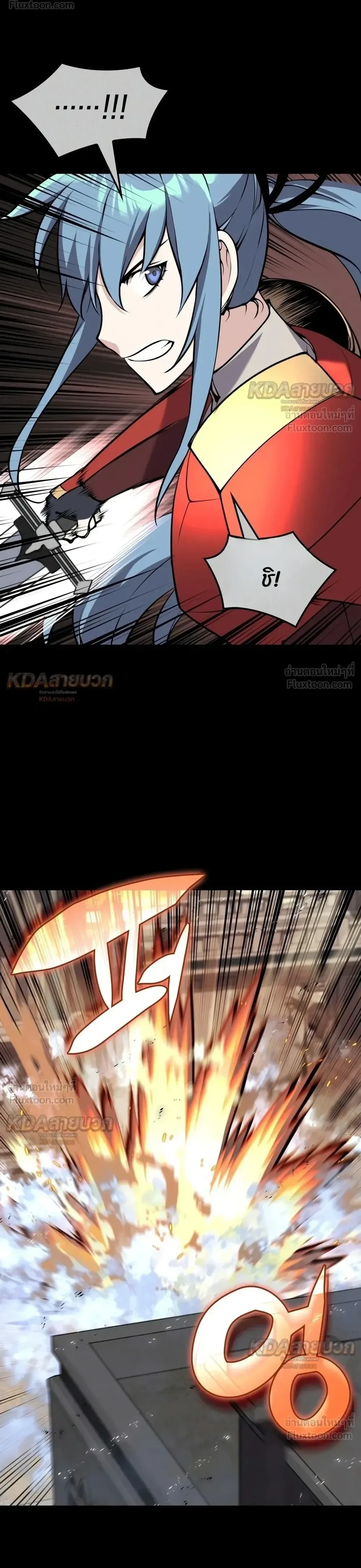 Overgeared จ้าวแห่งยุทธภัณฑ์ ตอนที่ 340 หน้า 15