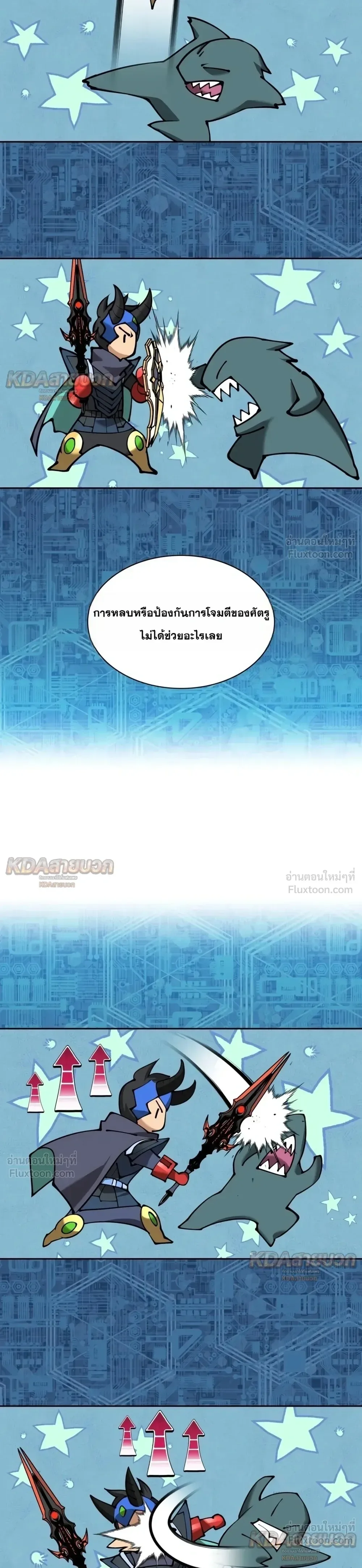 Overgeared จ้าวแห่งยุทธภัณฑ์ ตอนที่ 340 หน้า 34