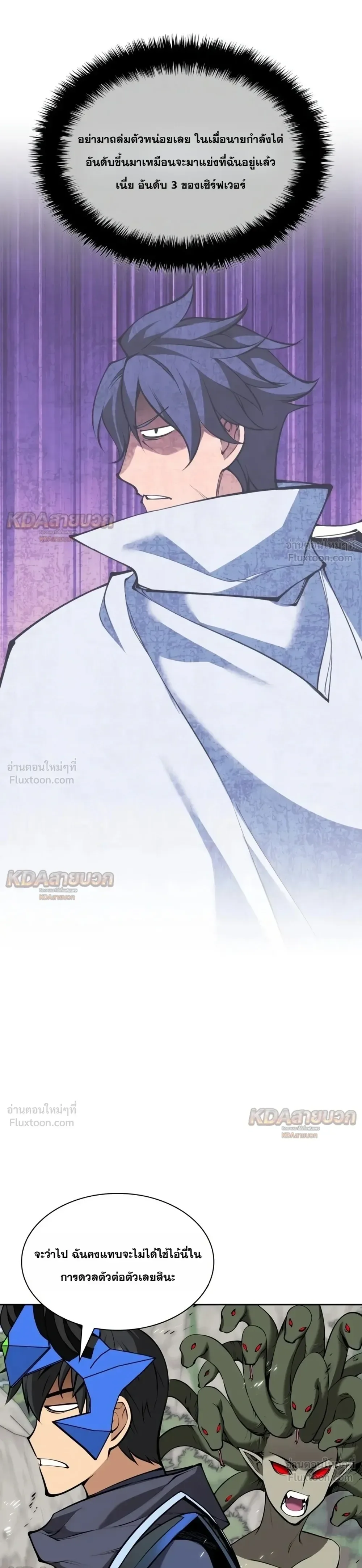 Overgeared จ้าวแห่งยุทธภัณฑ์ ตอนที่ 340 หน้า 36