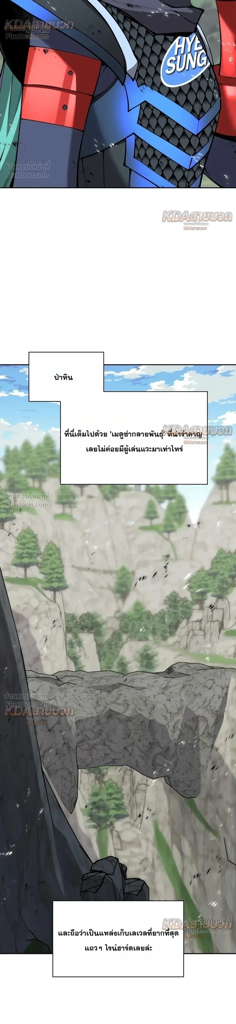 Overgeared จ้าวแห่งยุทธภัณฑ์ ตอนที่ 340 หน้า 39