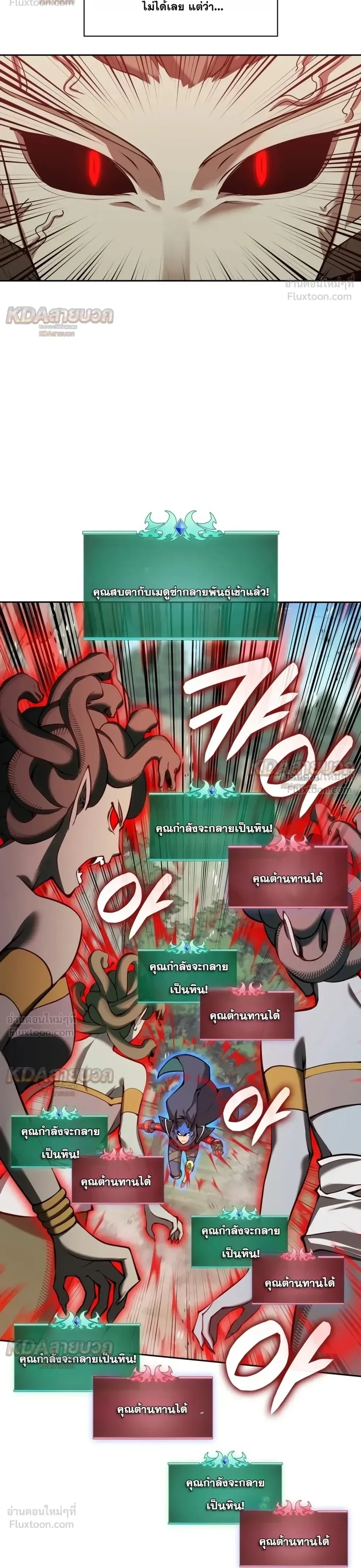Overgeared จ้าวแห่งยุทธภัณฑ์ ตอนที่ 340 หน้า 41