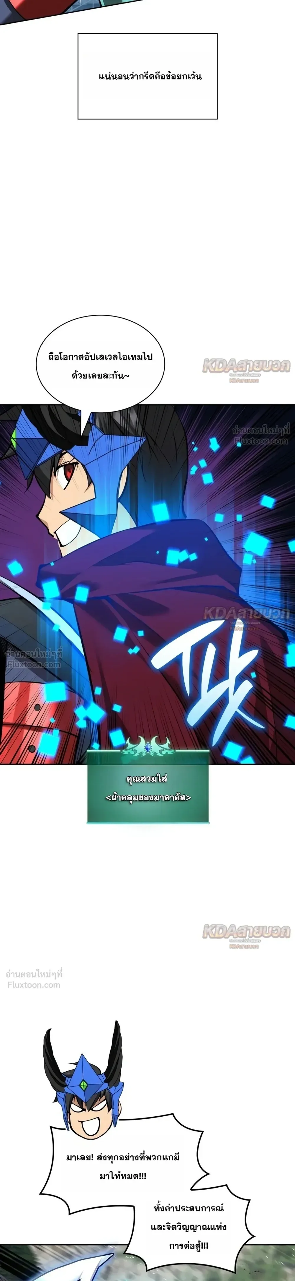 Overgeared จ้าวแห่งยุทธภัณฑ์ ตอนที่ 340 หน้า 44
