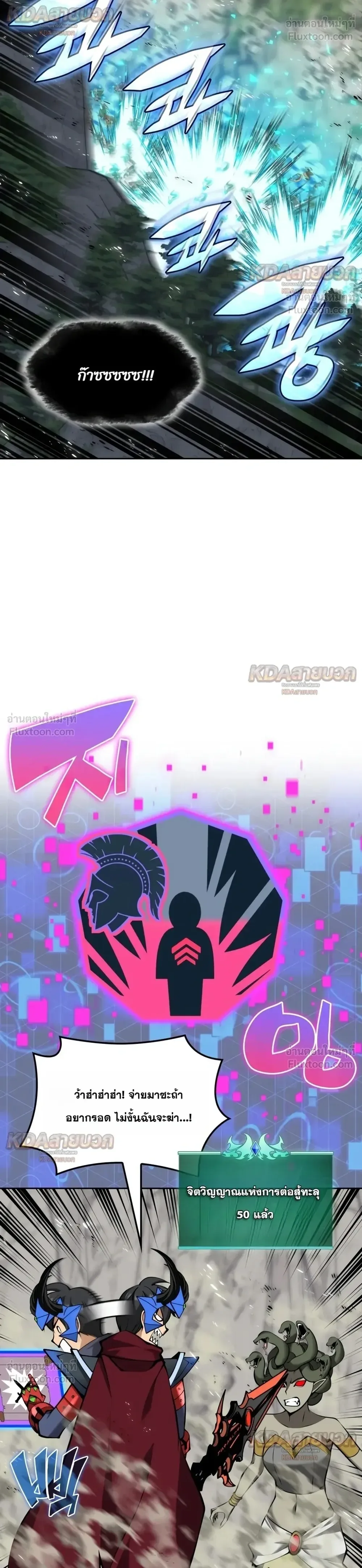 Overgeared จ้าวแห่งยุทธภัณฑ์ ตอนที่ 340 หน้า 45