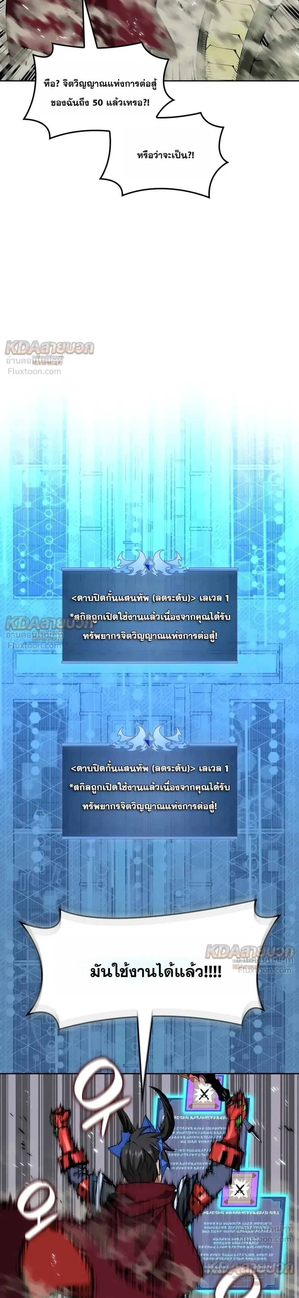Overgeared จ้าวแห่งยุทธภัณฑ์ ตอนที่ 340 หน้า 46