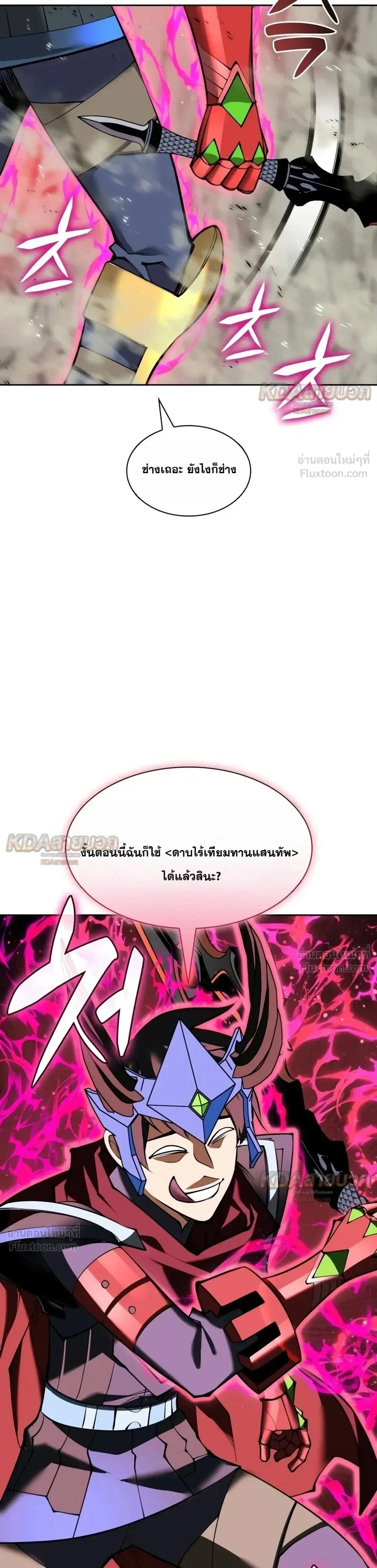 Overgeared จ้าวแห่งยุทธภัณฑ์ ตอนที่ 340 หน้า 48