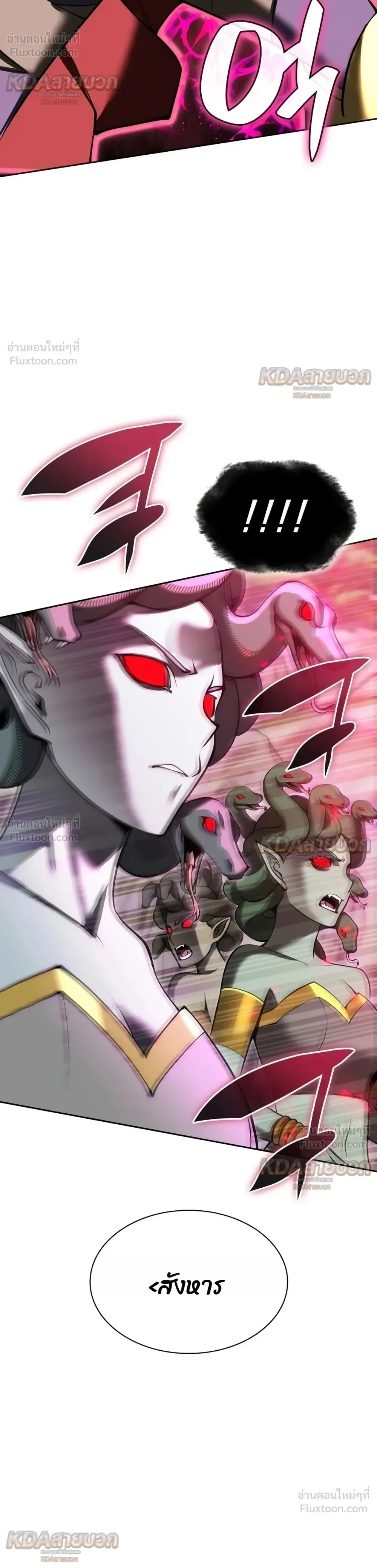 Overgeared จ้าวแห่งยุทธภัณฑ์ ตอนที่ 340 หน้า 49