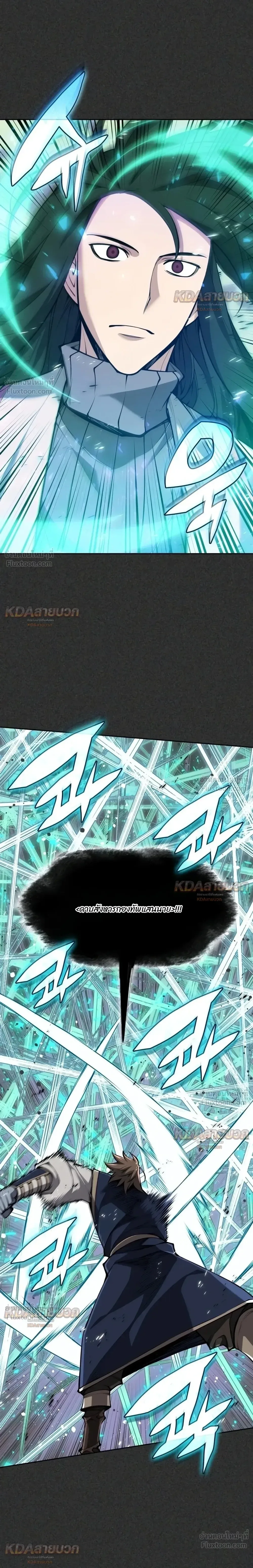 Overgeared จ้าวแห่งยุทธภัณฑ์ ตอนที่ 341 หน้า 15