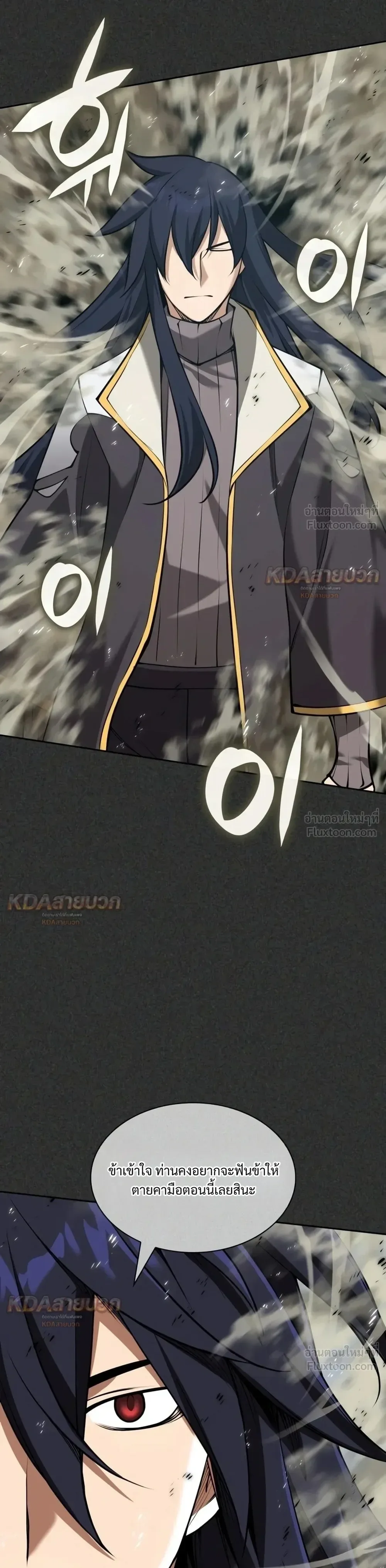 Overgeared จ้าวแห่งยุทธภัณฑ์ ตอนที่ 341 หน้า 17