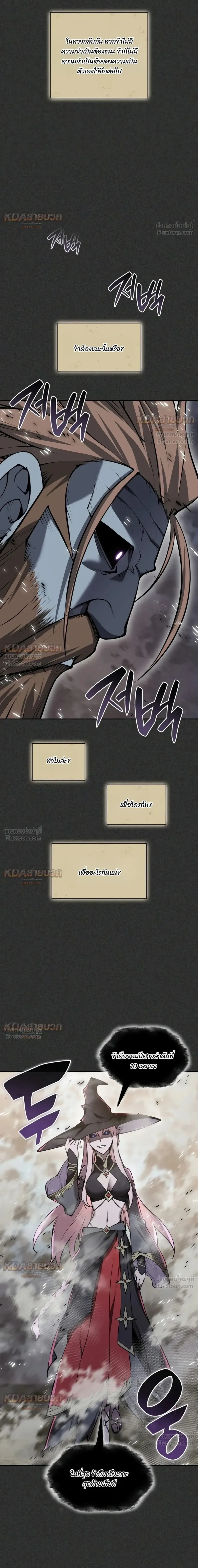 Overgeared จ้าวแห่งยุทธภัณฑ์ ตอนที่ 341 หน้า 28