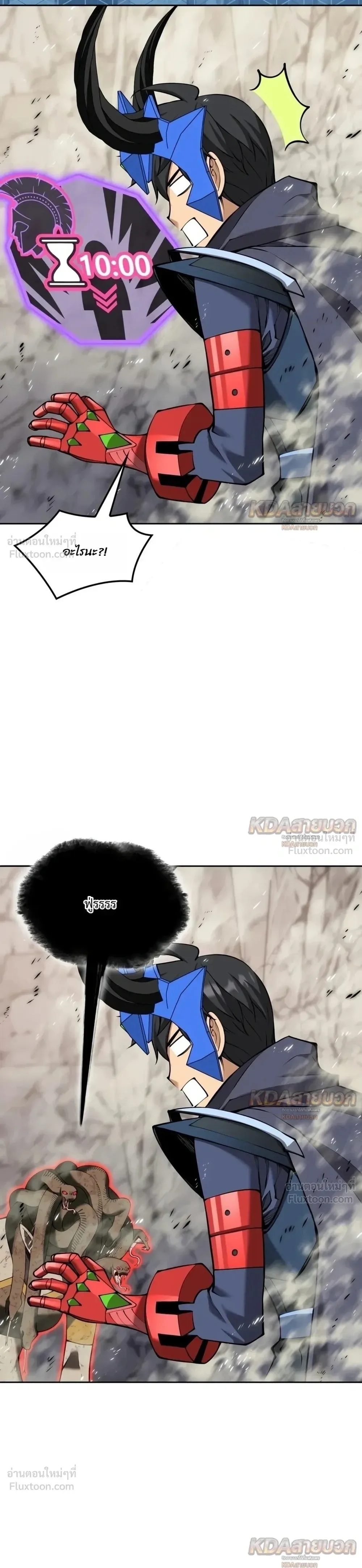Overgeared จ้าวแห่งยุทธภัณฑ์ ตอนที่ 341 หน้า 3