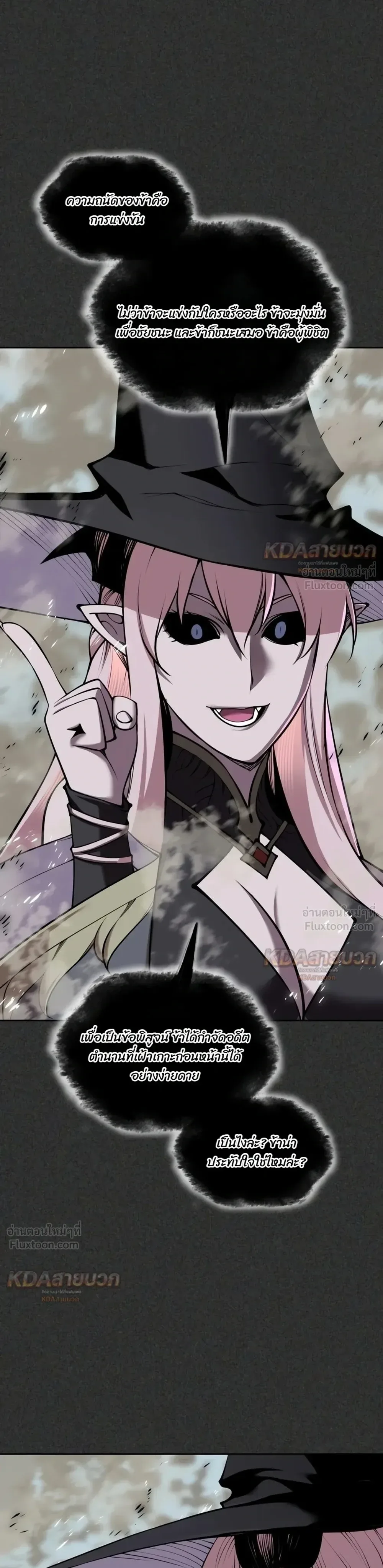 Overgeared จ้าวแห่งยุทธภัณฑ์ ตอนที่ 341 หน้า 30