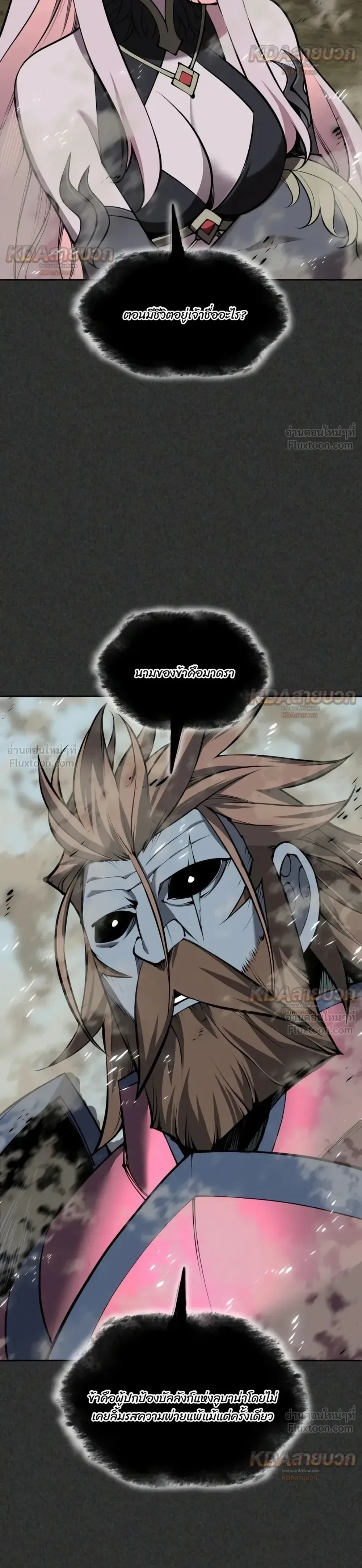 Overgeared จ้าวแห่งยุทธภัณฑ์ ตอนที่ 341 หน้า 34