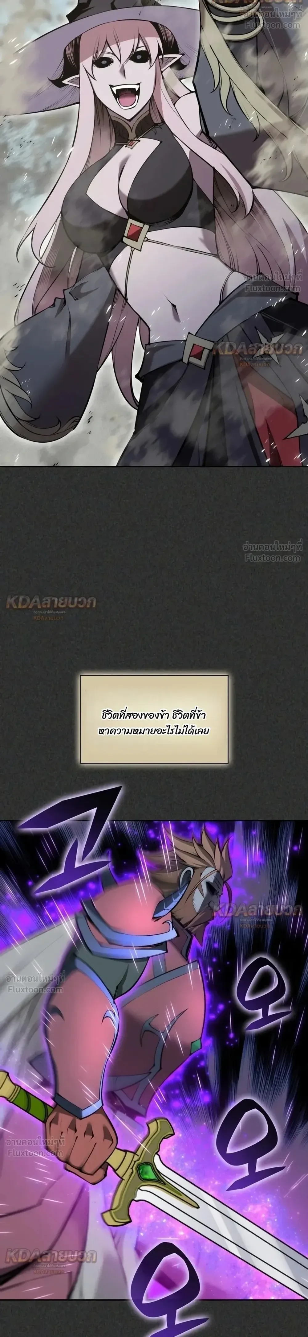 Overgeared จ้าวแห่งยุทธภัณฑ์ ตอนที่ 341 หน้า 37