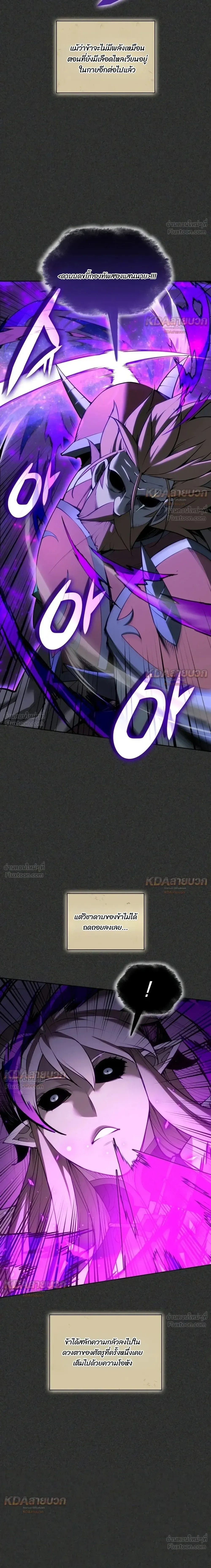Overgeared จ้าวแห่งยุทธภัณฑ์ ตอนที่ 341 หน้า 38