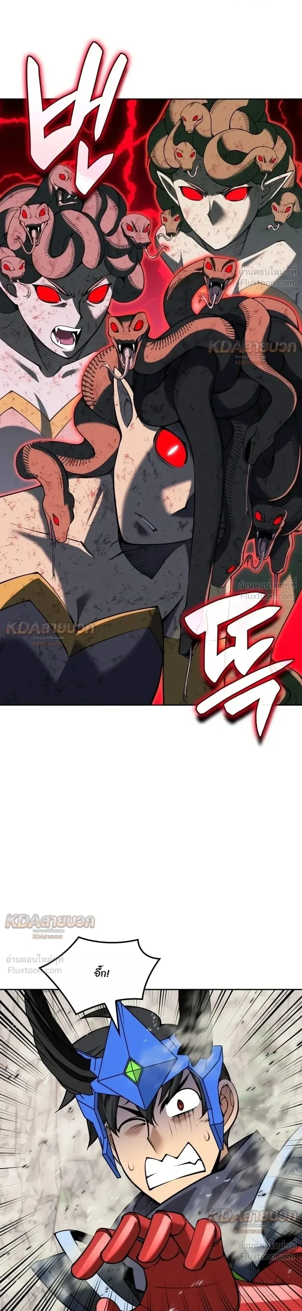 Overgeared จ้าวแห่งยุทธภัณฑ์ ตอนที่ 341 หน้า 4