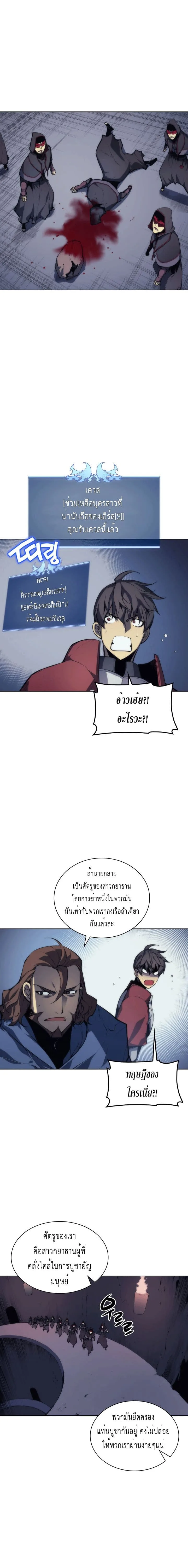 Overgeared จ้าวแห่งยุทธภัณฑ์ ตอนที่ 4 หน้า 11