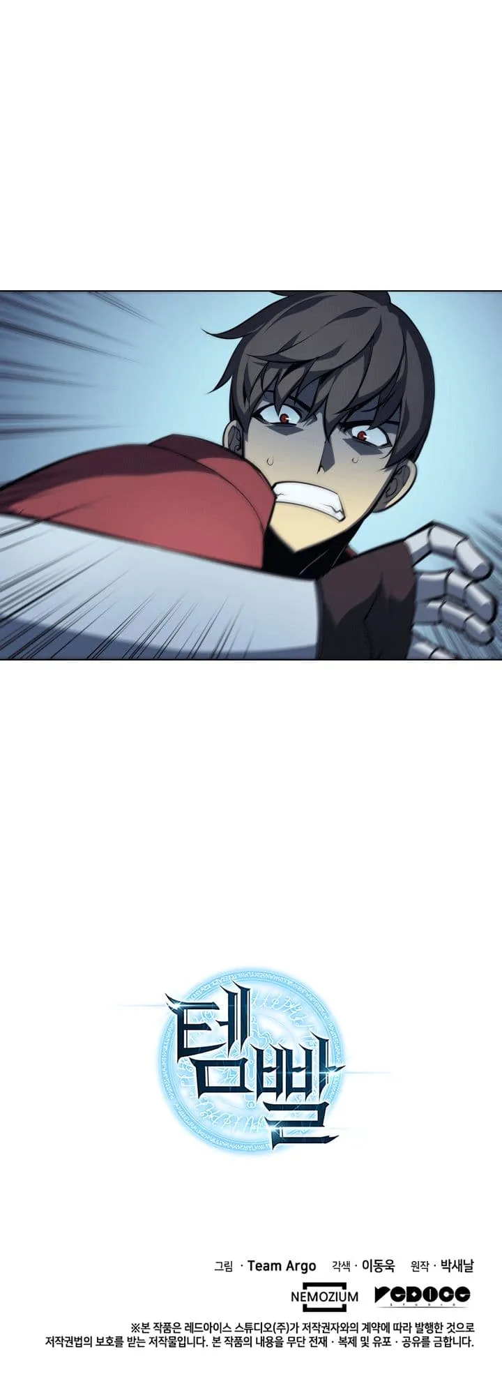 Overgeared จ้าวแห่งยุทธภัณฑ์ ตอนที่ 4 หน้า 13