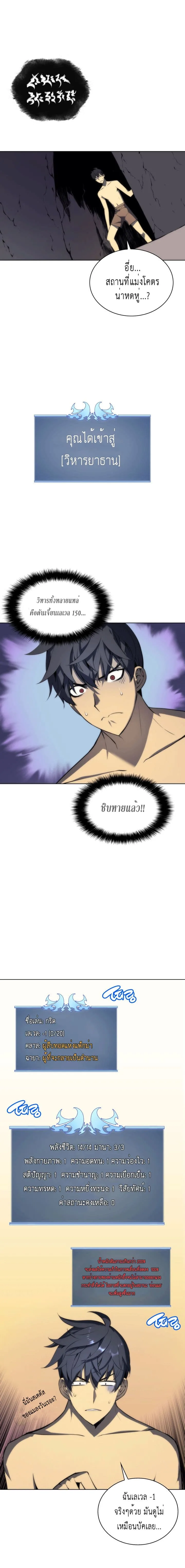 Overgeared จ้าวแห่งยุทธภัณฑ์ ตอนที่ 4 หน้า 5