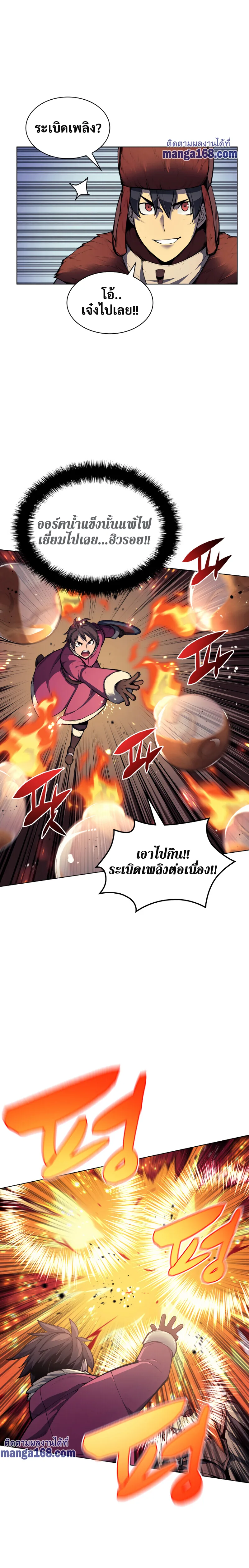 Overgeared จ้าวแห่งยุทธภัณฑ์ ตอนที่ 40 หน้า 8