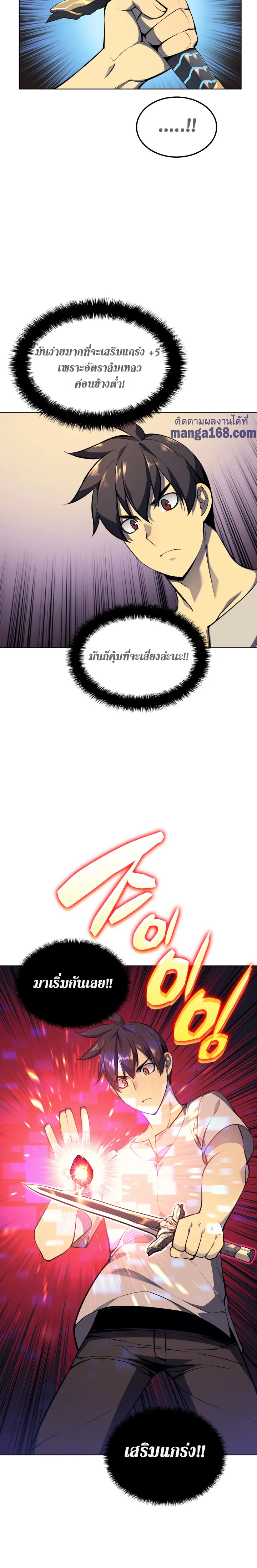Overgeared จ้าวแห่งยุทธภัณฑ์ ตอนที่ 41 หน้า 13