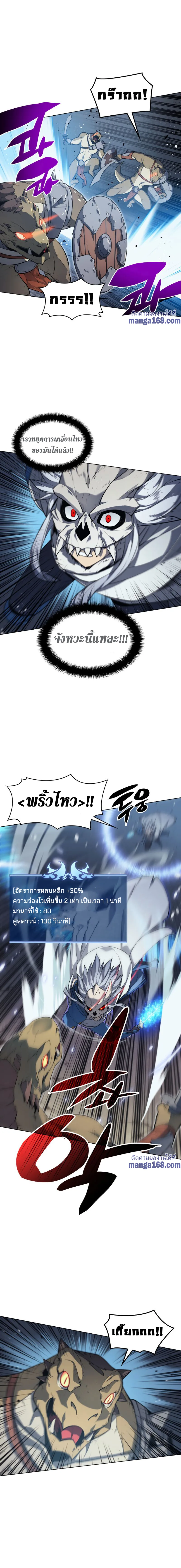 Overgeared จ้าวแห่งยุทธภัณฑ์ ตอนที่ 42 หน้า 11