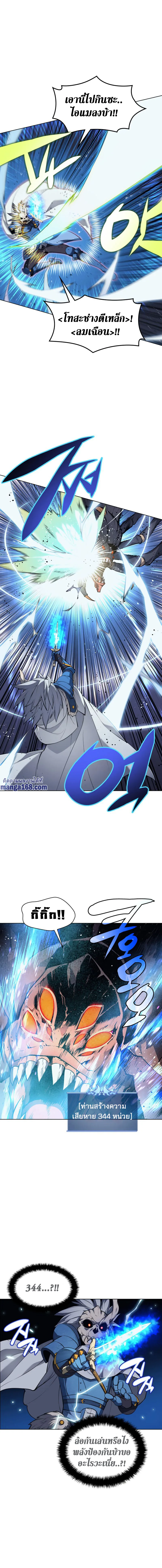 Overgeared จ้าวแห่งยุทธภัณฑ์ ตอนที่ 42 หน้า 16