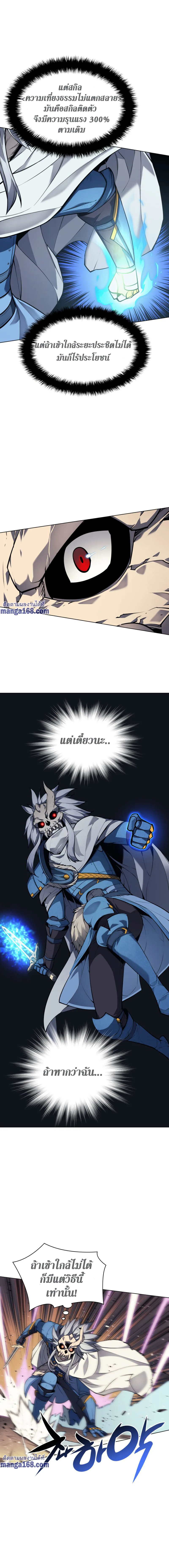 Overgeared จ้าวแห่งยุทธภัณฑ์ ตอนที่ 42 หน้า 18