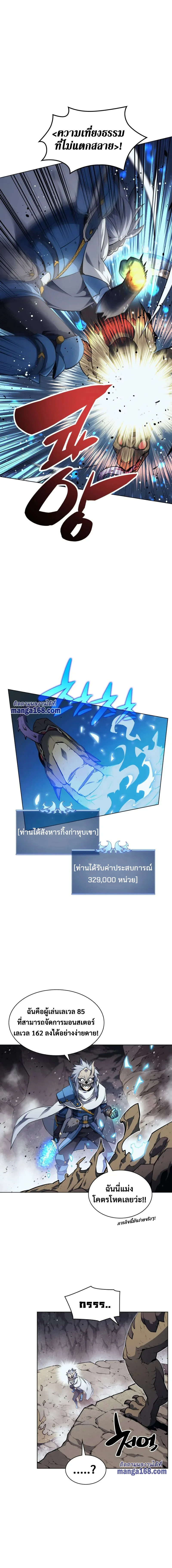 Overgeared จ้าวแห่งยุทธภัณฑ์ ตอนที่ 42 หน้า 7