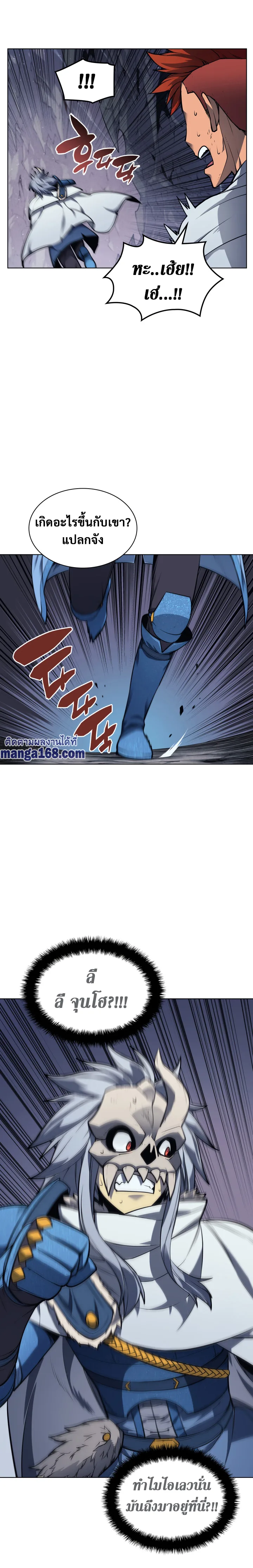 Overgeared จ้าวแห่งยุทธภัณฑ์ ตอนที่ 43 หน้า 11