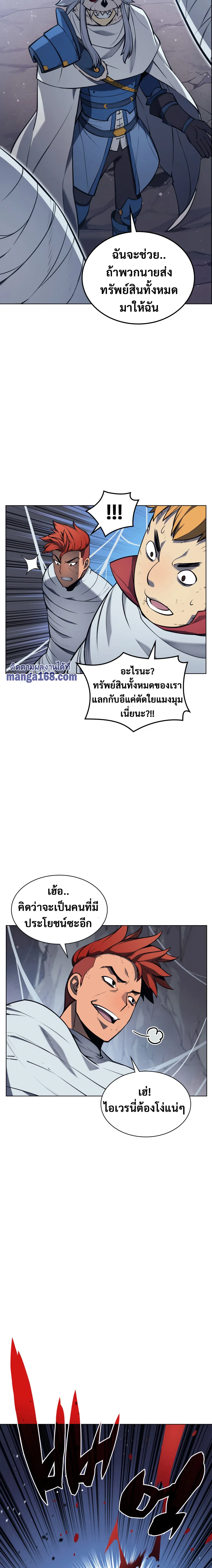 Overgeared จ้าวแห่งยุทธภัณฑ์ ตอนที่ 43 หน้า 18