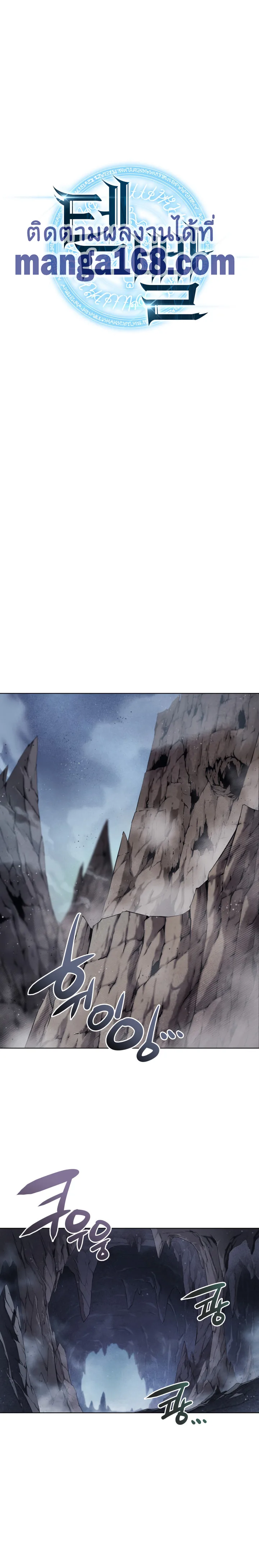Overgeared จ้าวแห่งยุทธภัณฑ์ ตอนที่ 43 หน้า 2