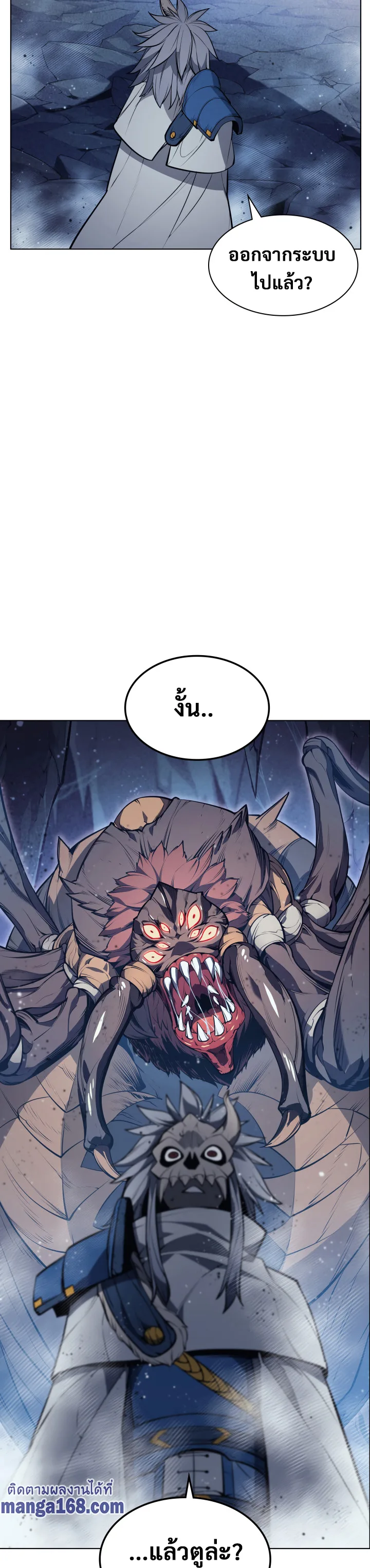 Overgeared จ้าวแห่งยุทธภัณฑ์ ตอนที่ 43 หน้า 33