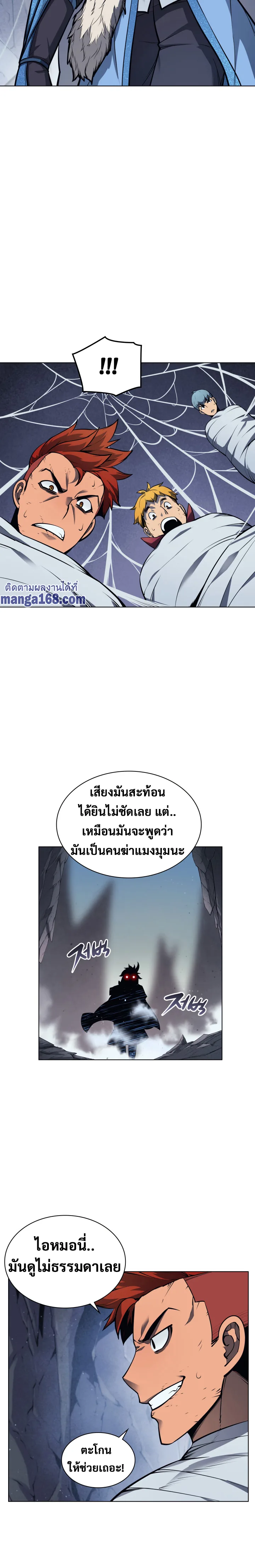 Overgeared จ้าวแห่งยุทธภัณฑ์ ตอนที่ 43 หน้า 9