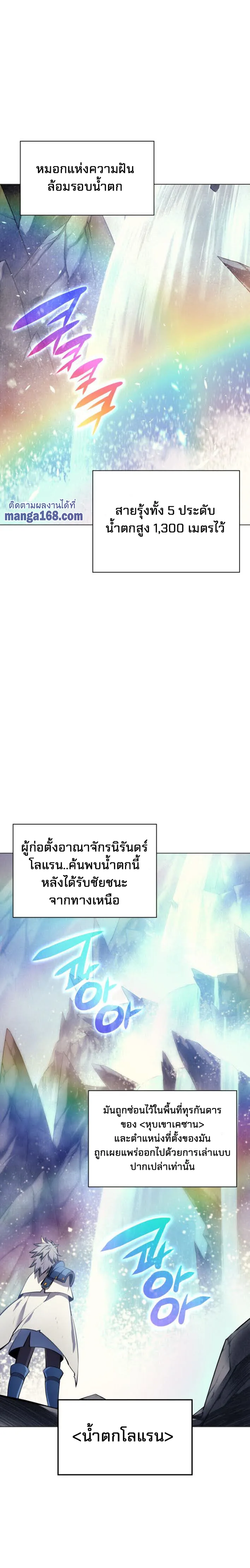 Overgeared จ้าวแห่งยุทธภัณฑ์ ตอนที่ 44 หน้า 2