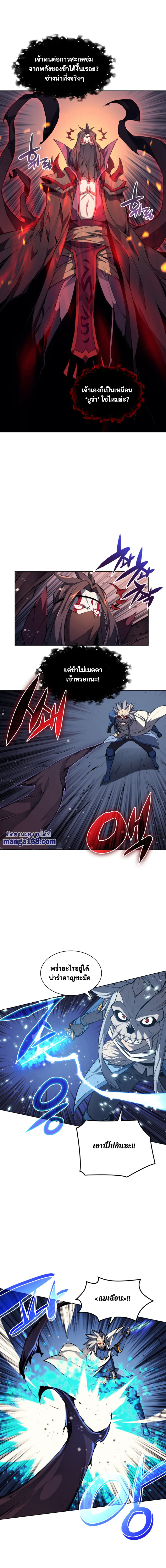 Overgeared จ้าวแห่งยุทธภัณฑ์ ตอนที่ 46 หน้า 13