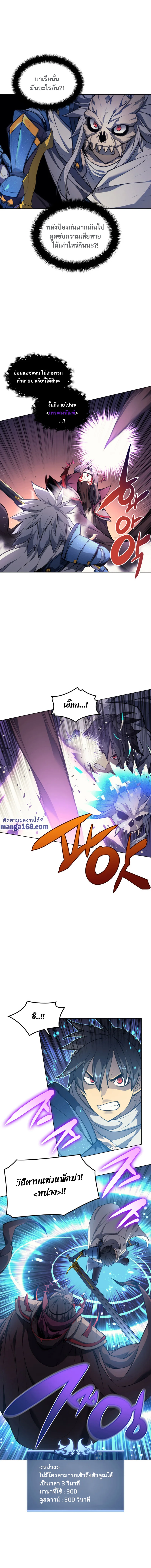 Overgeared จ้าวแห่งยุทธภัณฑ์ ตอนที่ 46 หน้า 18