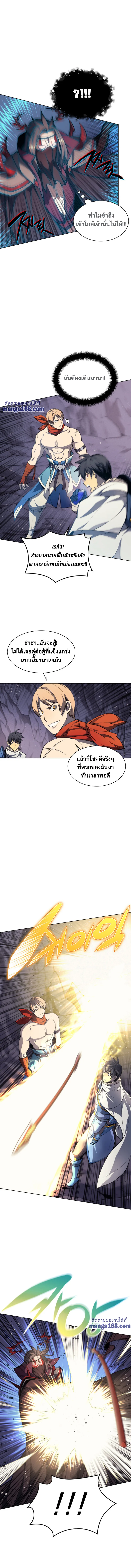Overgeared จ้าวแห่งยุทธภัณฑ์ ตอนที่ 46 หน้า 19